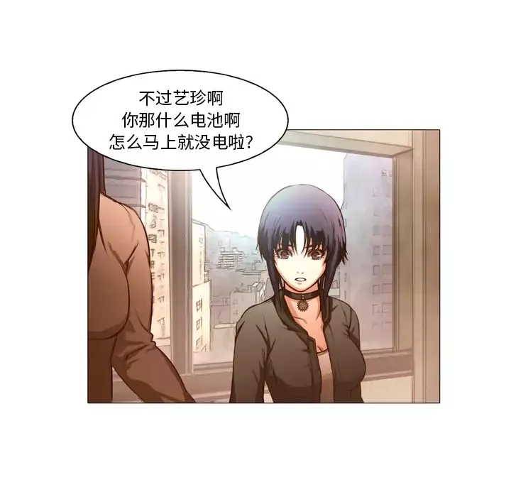 魔幻手机第22话