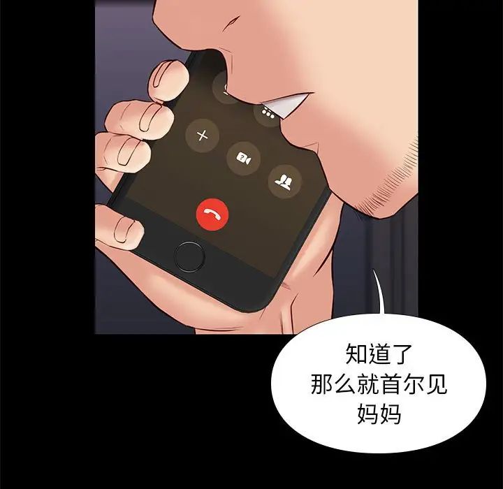 邂逅第28话