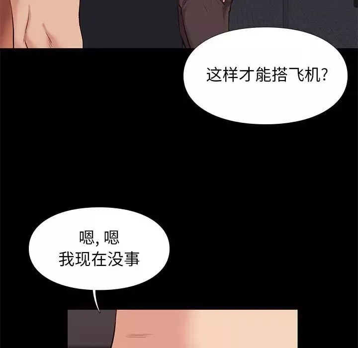 邂逅-第28话 - 图片 6