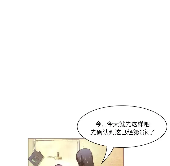 魔幻手机-第22话 - 图片 54