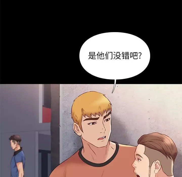 邂逅-第28话 - 图片 14