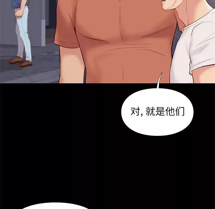 邂逅-第28话 - 图片 15
