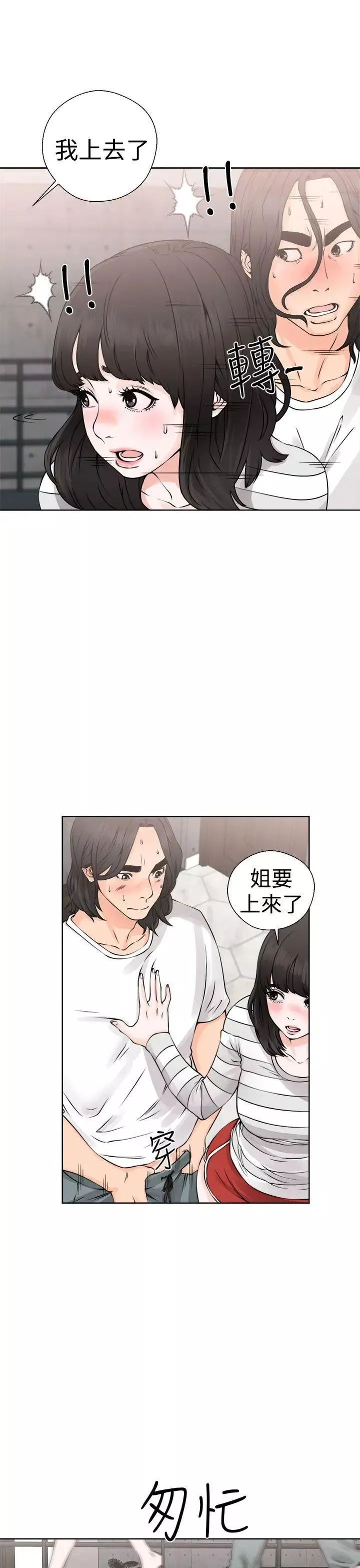 解禁:初始的快感第27話-偷拍[01]