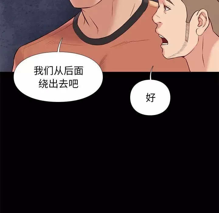 邂逅第28話