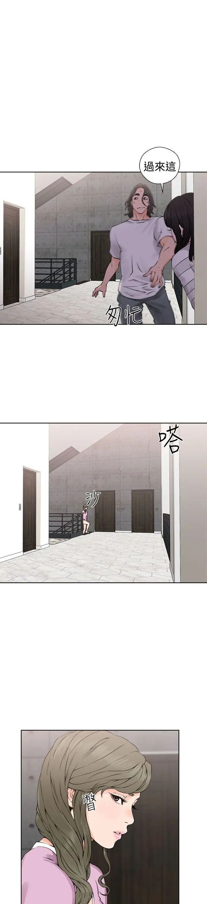 解禁:初始的快感第27话-偷拍[01]