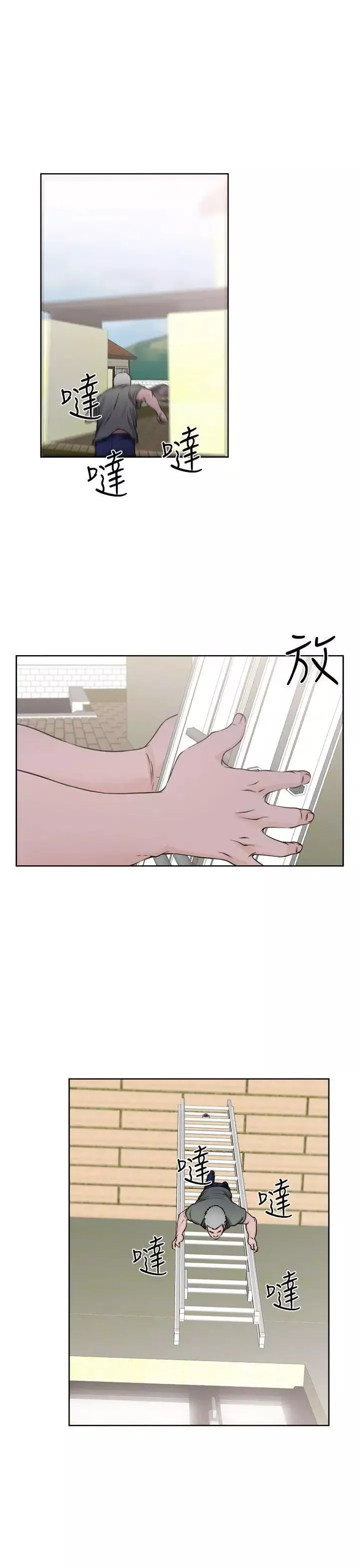 解禁:初始的快感-第27话-偷拍[01] - 图片 33