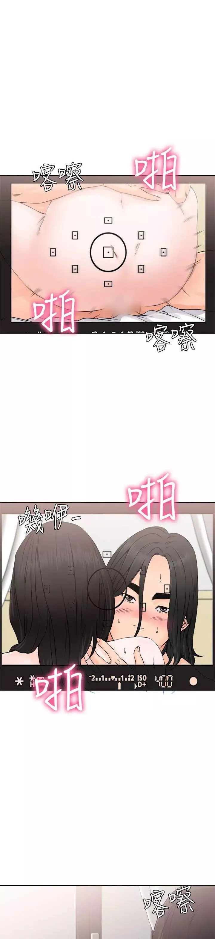 解禁:初始的快感-第27话-偷拍[01] - 图片 37