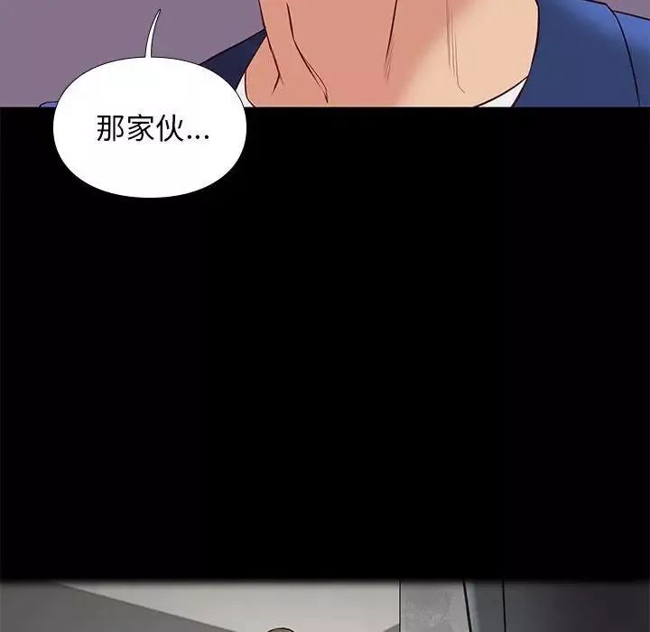 邂逅-第28话 - 图片 30