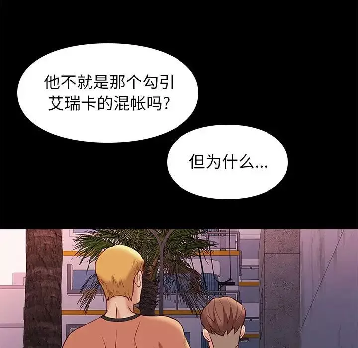 邂逅第28話