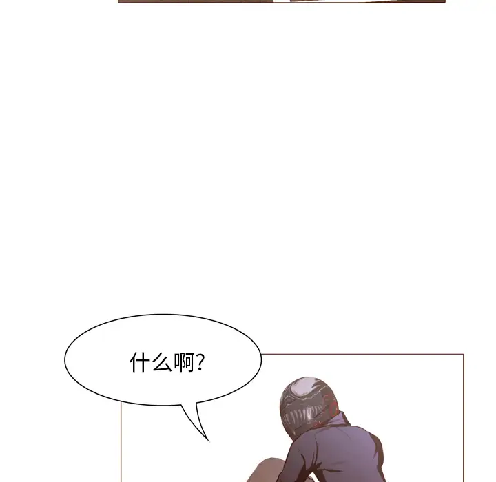 魔幻手机第22话