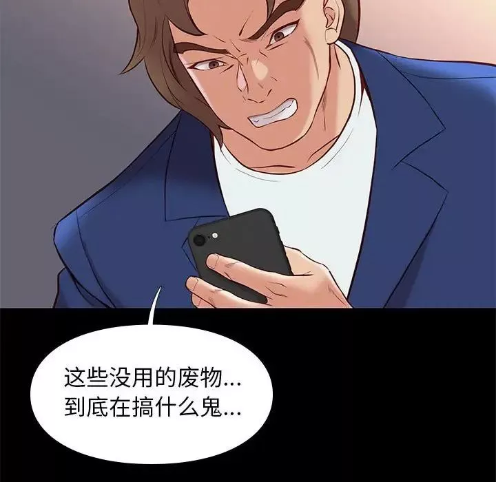 邂逅-第28话 - 图片 35