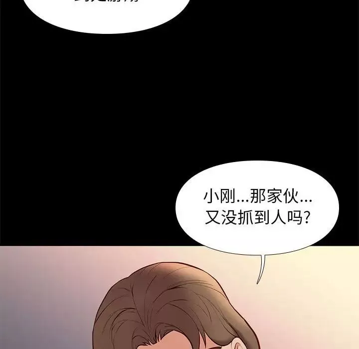 邂逅-第28话 - 图片 34