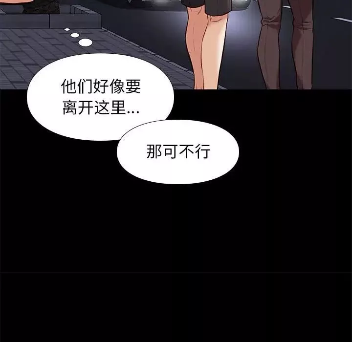 邂逅-第28话 - 图片 40