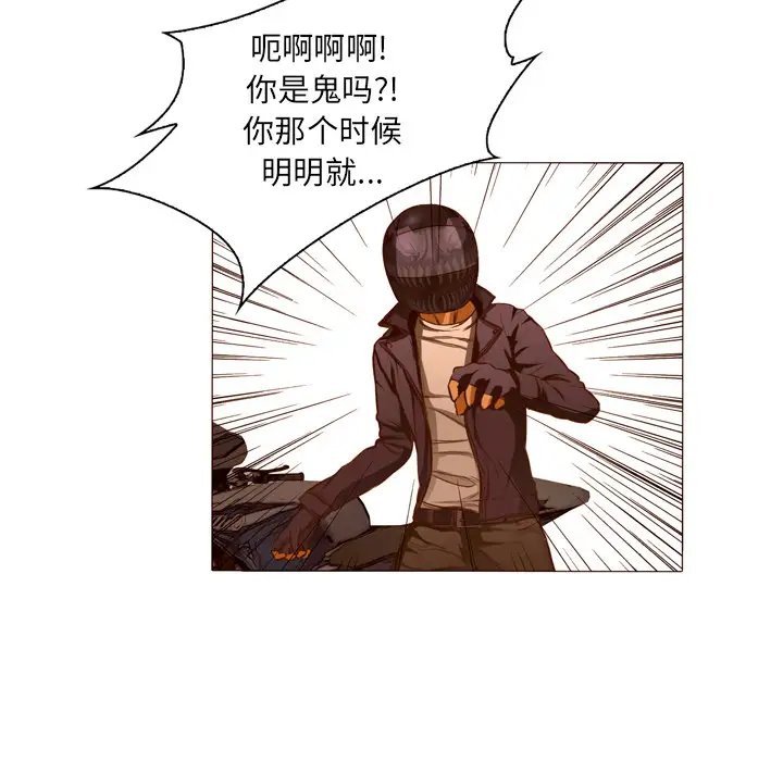 魔幻手机第22话