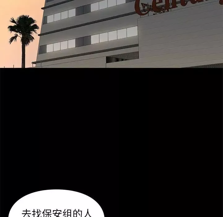 邂逅-第28话 - 图片 43