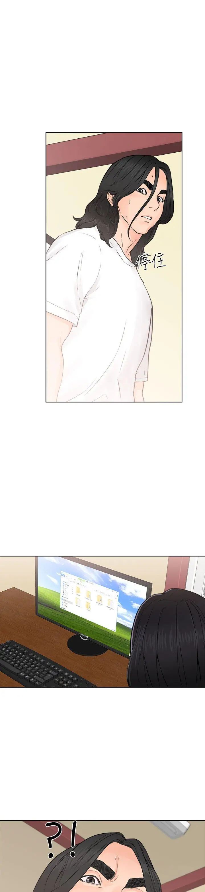 解禁:初始的快感第28话-偷拍[02]