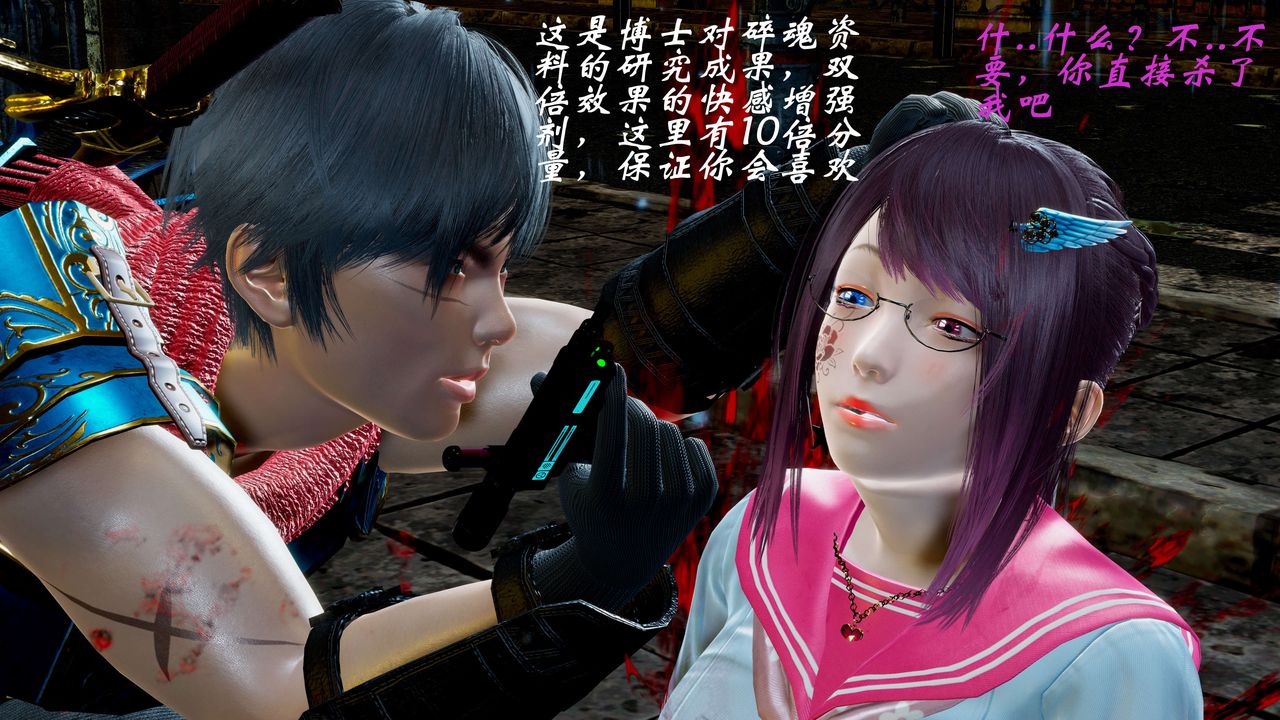 [3D]破界紀元-第二季破碎篇第02話