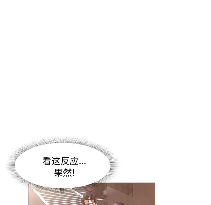 魔幻手机第22话