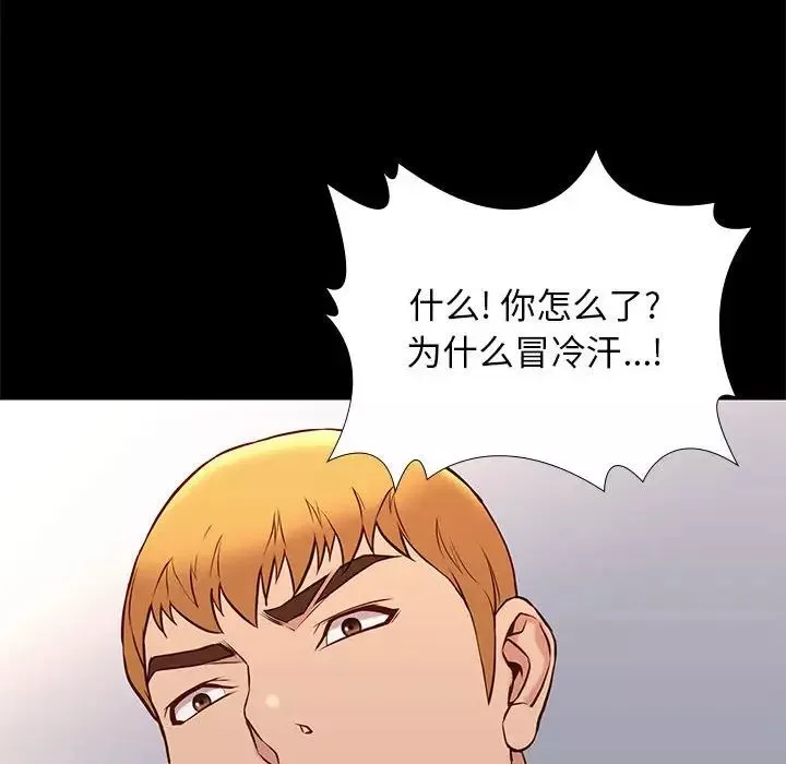 邂逅-第28话 - 图片 50