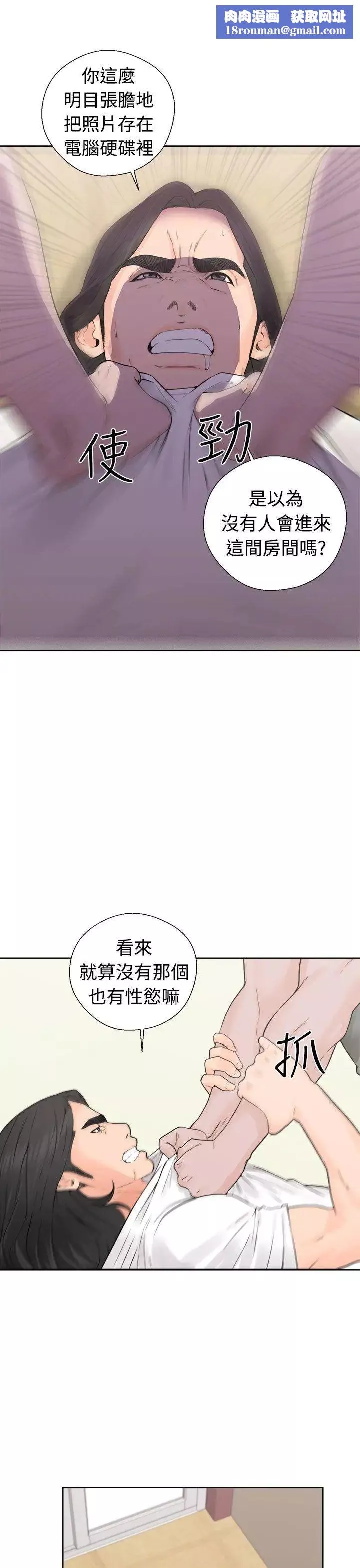 解禁:初始的快感第28話-偷拍[02]