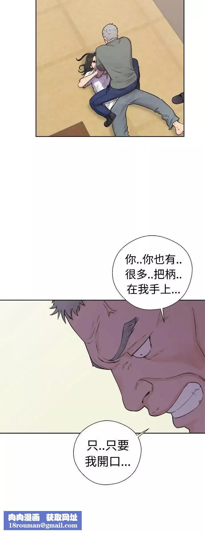 解禁:初始的快感第28話-偷拍[02]
