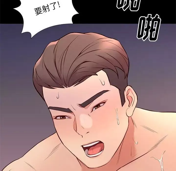 邂逅-第28话 - 图片 67
