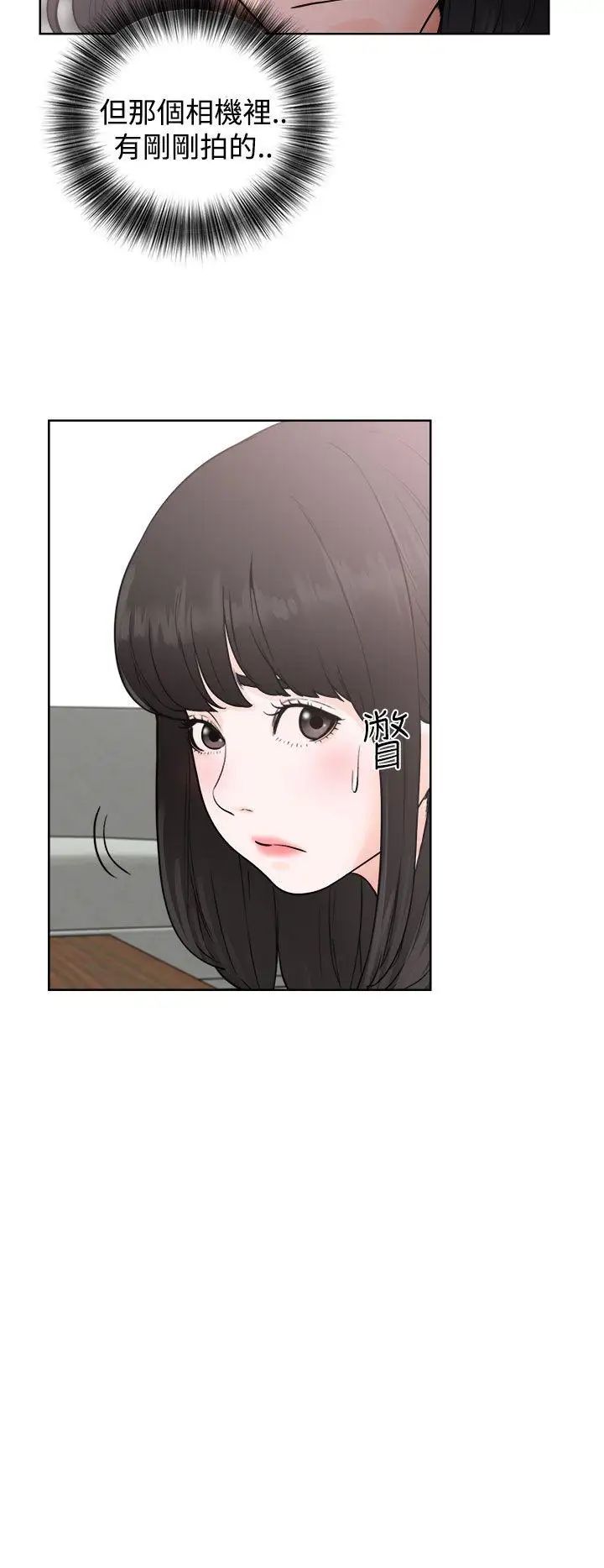 解禁:初始的快感第28话-偷拍[02]