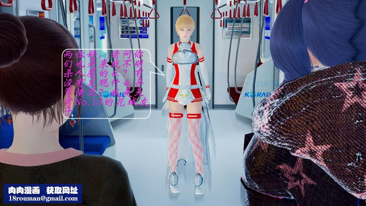 [3D]破界紀元-第二季破碎篇第02話
