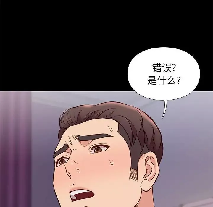 邂逅第28話