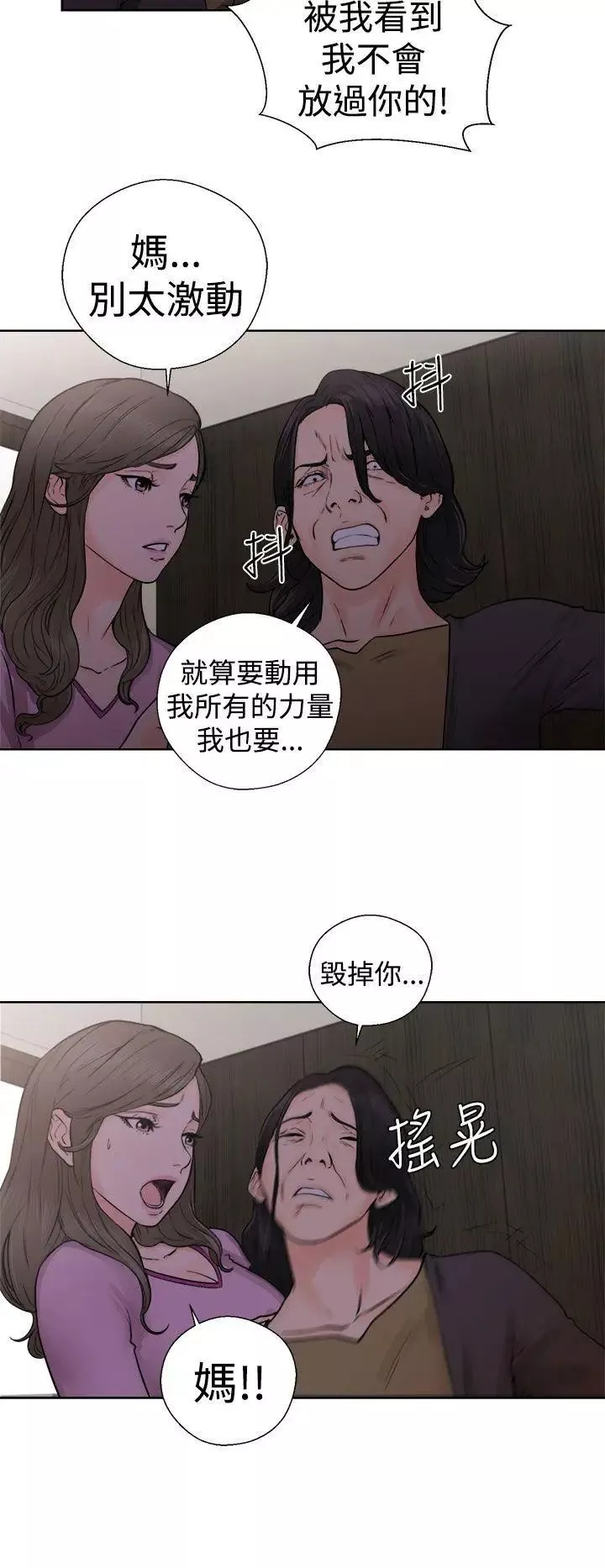 解禁:初始的快感第28話-偷拍[02]