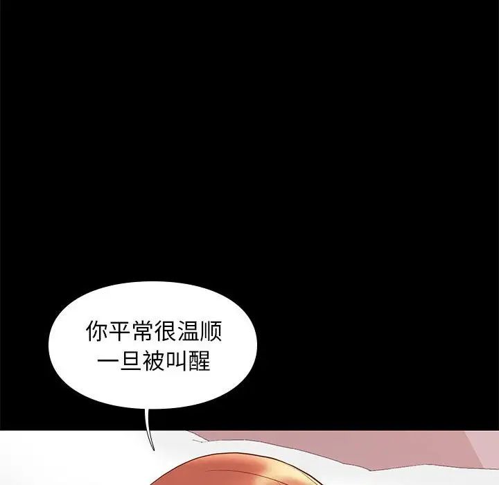 邂逅第28话