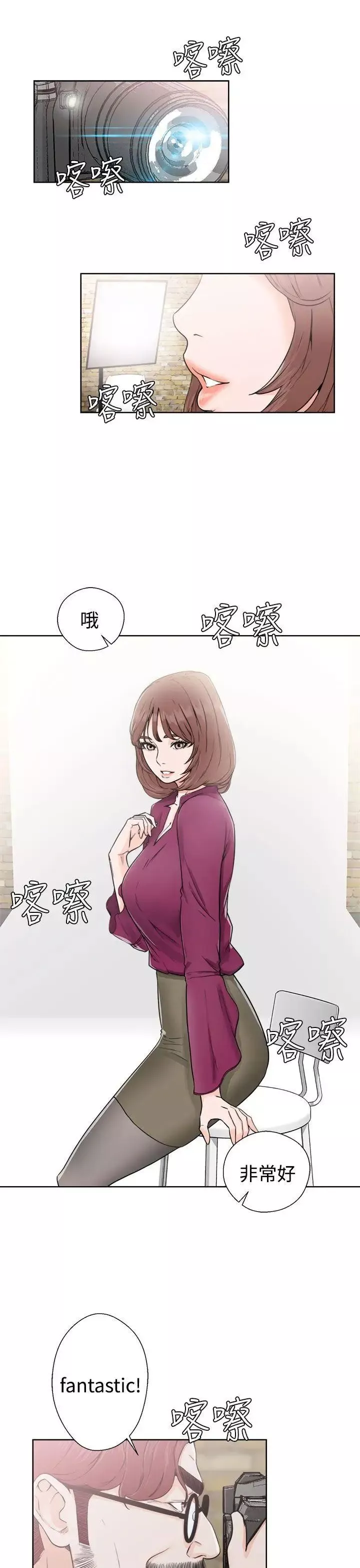 解禁:初始的快感-第29话-可疑的摄影棚 - 图片 9