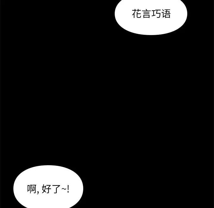 邂逅第28话