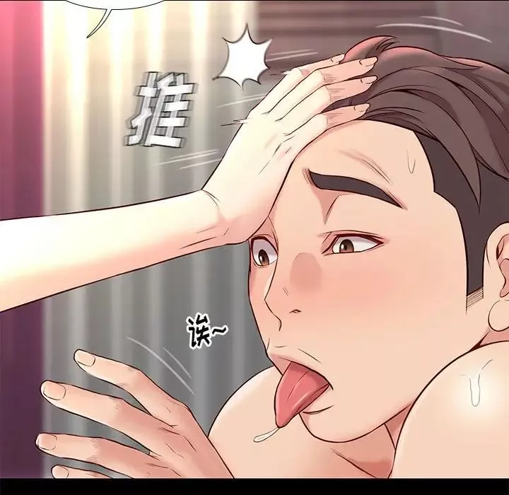 邂逅-第28话 - 图片 107