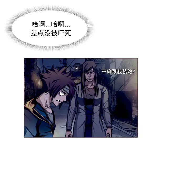 魔幻手机第23话