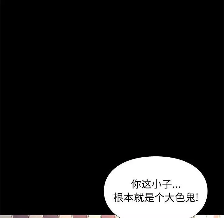 邂逅第28話