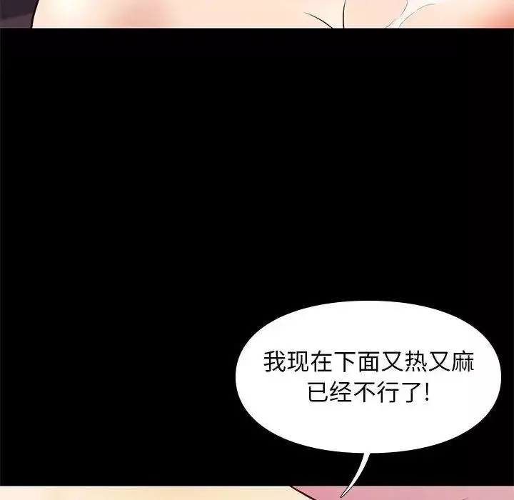 邂逅第28話