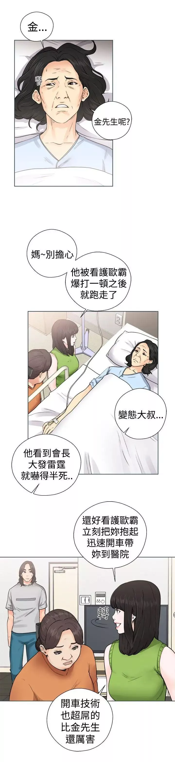 解禁:初始的快感第29話-可疑的攝影棚
