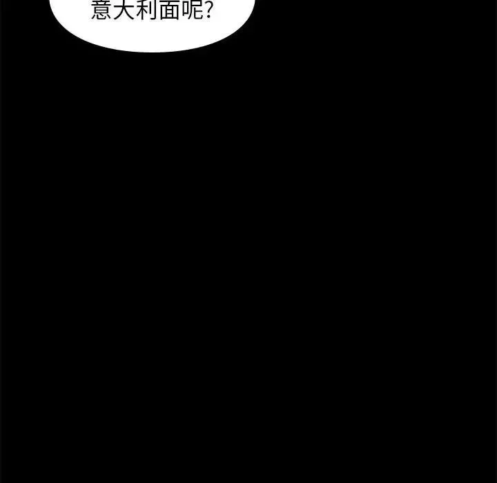 邂逅-第28话 - 图片 114