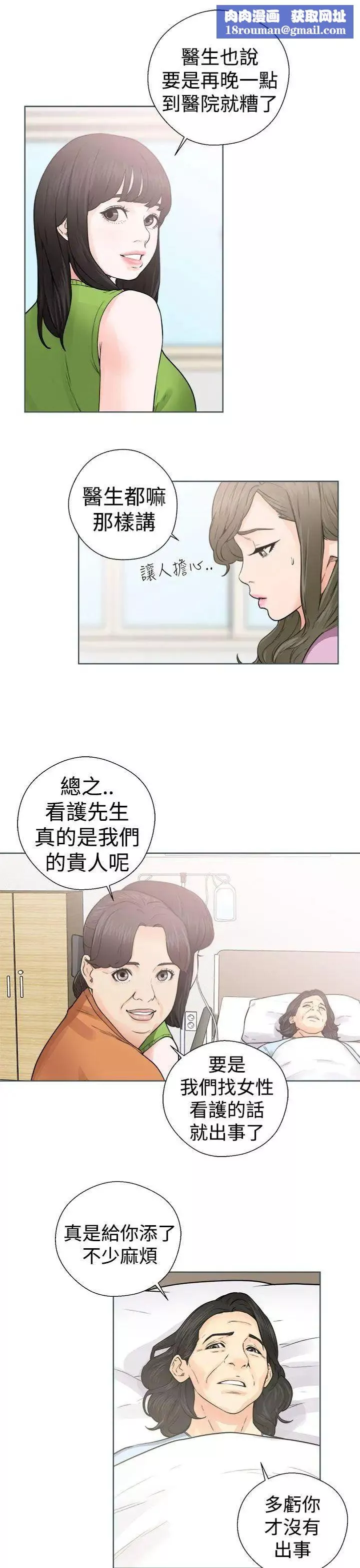 解禁:初始的快感第29話-可疑的攝影棚