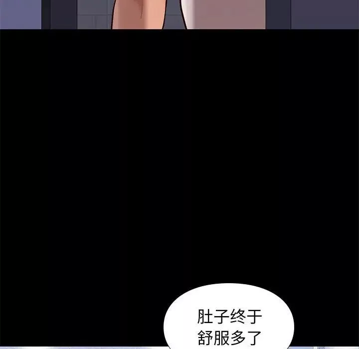 邂逅-第28话 - 图片 120