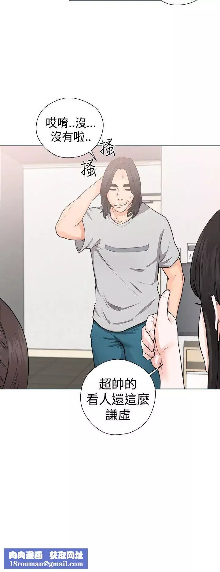 解禁:初始的快感-第29话-可疑的摄影棚 - 图片 20