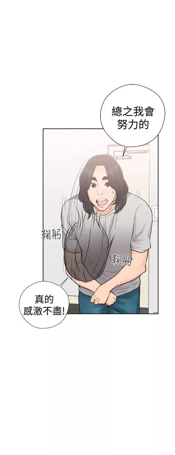 解禁:初始的快感-第29话-可疑的摄影棚 - 图片 22