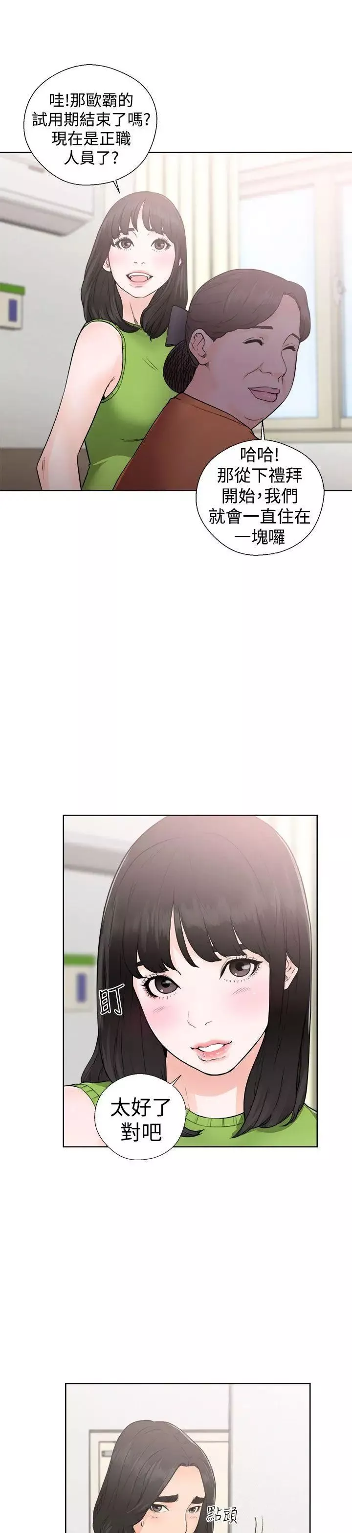 解禁:初始的快感第29話-可疑的攝影棚