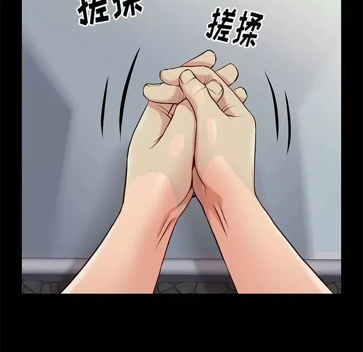 邂逅-第28话 - 图片 129