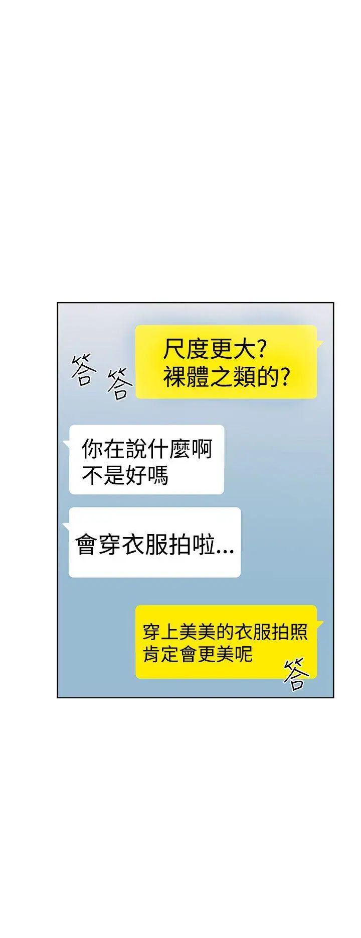 解禁:初始的快感第29话-可疑的摄影棚