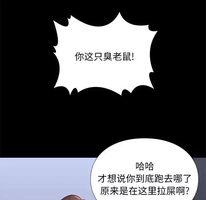 邂逅-第28话 - 图片 131
