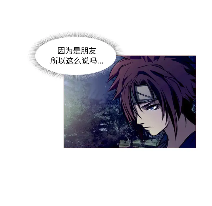 魔幻手机第23话