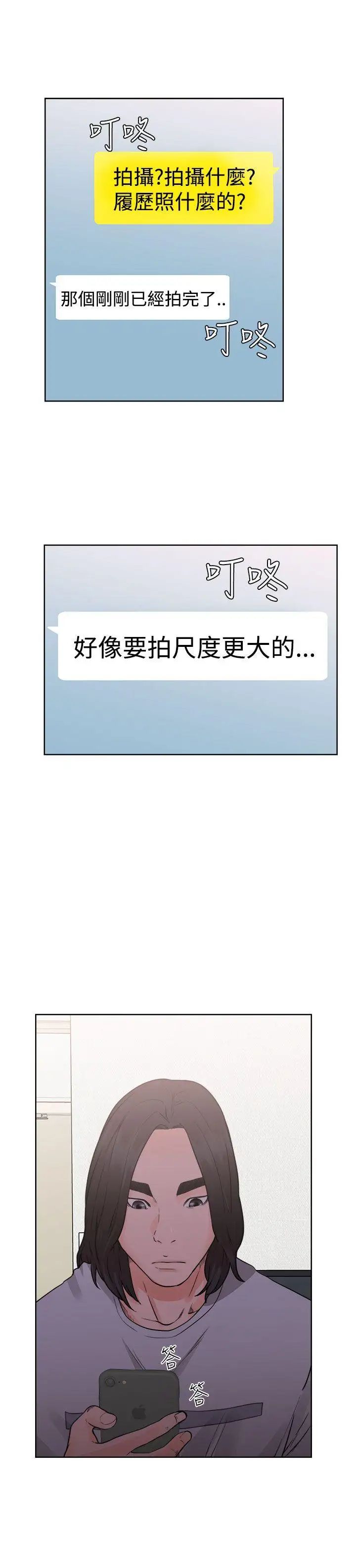 解禁:初始的快感第29话-可疑的摄影棚