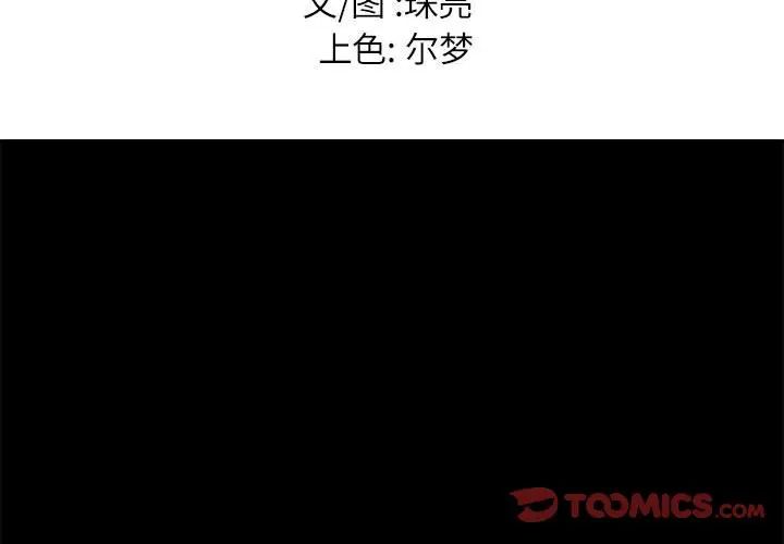邂逅第29话